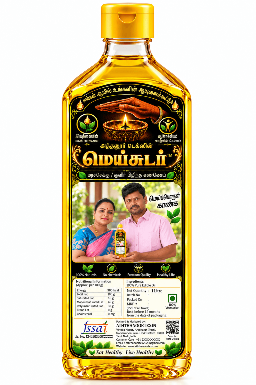 Groundnut Oil